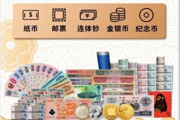 淮安回收金银币