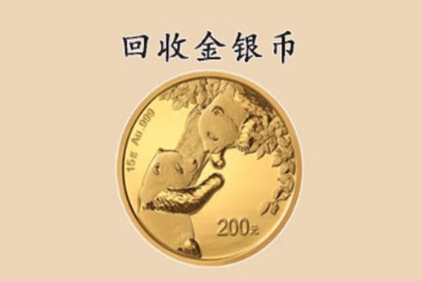 淮安回收金币